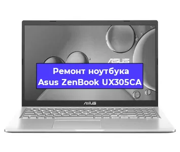 Апгрейд ноутбука Asus ZenBook UX305CA в Воронеже